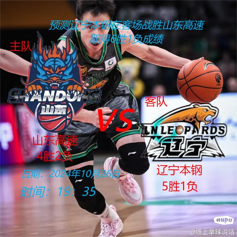 今晨突围战来临,辽宁本钢围绕CBA常规赛临场应变,媒体盛赞,轮换策略成焦点的简单介绍 今晨突围战来临,辽宁本钢围绕CBA常规赛临场应变,媒体盛赞,轮换策略成焦点的简单介绍